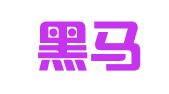 兰溪黑马广告装饰工程印务社