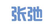 四川张弛公关广告有限责任公司