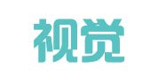 北京视觉传达图文设计有限公司