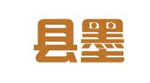 嘉善县墨尚图文设计中心