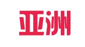 北京亚洲国际教育会展有限公司
