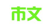 无锡市文鼎电脑图文服务部