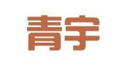 上海青宇图文设计有限公司