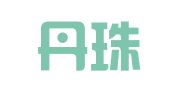 昆明丹珠会展有限公司
