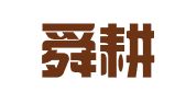 济南舜耕国际会展中心