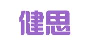 济南健思图文影像设计有限公司