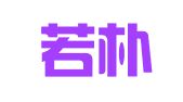 河北若朴会展服务有限公司