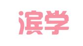 哈尔滨学苑会展服务有限责任公司