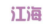 北京江海舟图文制作有限公司