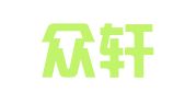 上海众轩会展服务有限公司