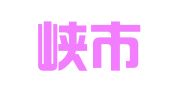 三门峡市陕州区银河工程图文部