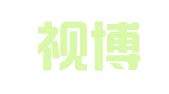 北京视博信图文设计有限公司