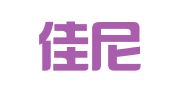 桐庐佳尼广告图文有限公司