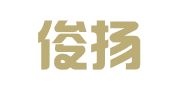 昆明俊扬会展有限公司