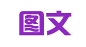 恒晟图文（杭州）有限公司环城北路分公司