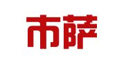 大庆市萨尔图区至诚图文设计室