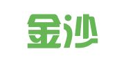 南京金沙会务会展有限公司