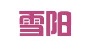 北京雪阳电脑图文设计有限公司