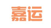 北京嘉运嘉图文制作有限责任公司