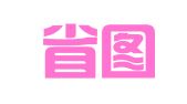 甘肃省图文化创意有限公司