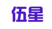 广东伍星会展有限公司