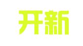 广州开新会展服务有限公司