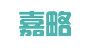 鸿联嘉略国际会展（北京）有限公司