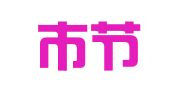 苏州市节庆会展集团有限公司