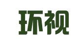 上海环视图文制作有限公司