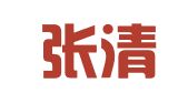 北京张清图文设计中心