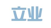 北京立业图文印务有限责任公司