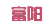杭州富阳富源电脑图文有限公司