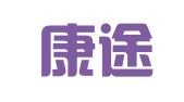 重庆康途会展有限公司