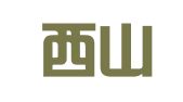 昆明西山天翔图文服务部