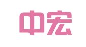 北京中宏天国际会展有限公司