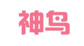 上海神鸟图文制作有限公司