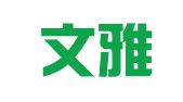 上海文雅图文设计制作有限公司