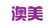 新疆澳美加出国留学服务中心（有限公司）
