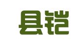 松溪县铠伦出国事务有限公司