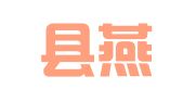 曲阳县燕赵出国劳务咨询服务部