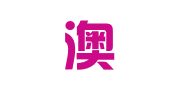 成都澳昇出国咨询有限公司