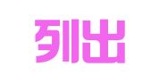 金吉列出国留学咨询服务有限公司武汉分公司