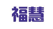 辽宁福慧出国留学中介有限公司