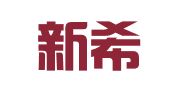 沈阳新希望出国咨询服务有限公司
