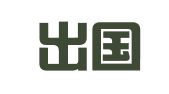 澳祥出国咨询服务（深圳）有限公司