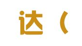 美捷达（北京）出国咨询服务有限公司