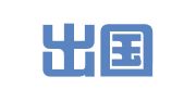 湖南出国梦国际教育交流中心有限公司济南分公司