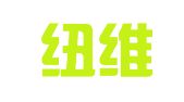 沈阳纽维出国信息咨询有限公司