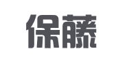 南京保藤出国留学服务有限公司