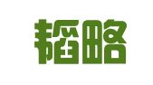 山东韬略汇出国服务有限公司